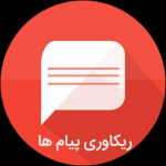 بازگردانی - بازگردانی پیام