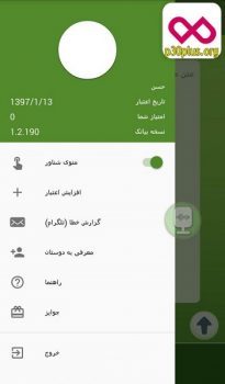 اپلیکیشن بیانک