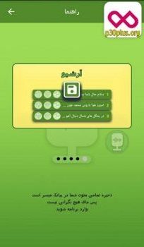 اپلیکیشن بیانک