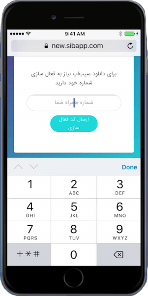 نصب برنامه های آیفون - Sibapp - App Store