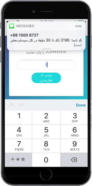 نصب برنامه های آیفون - Sibapp - App Store