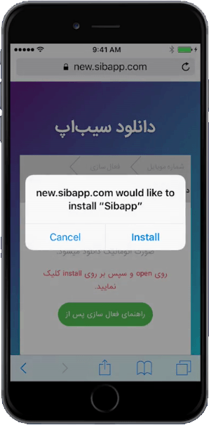 نصب برنامه های آیفون - Sibapp - App Store