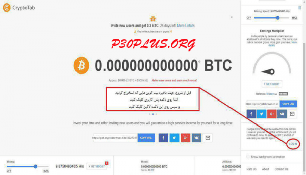 بیت کوین رایگان - bitcoin