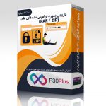 بازیابی پسورد فراموش شده zip و rar