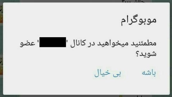 آموزش جلوگیری کردن از بازشدن خودکار تلگرام