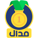 مدال - Medal