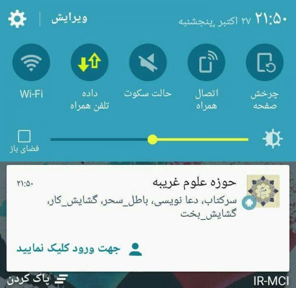 آموزش جلوگیری کردن از بازشدن خودکار تلگرام
