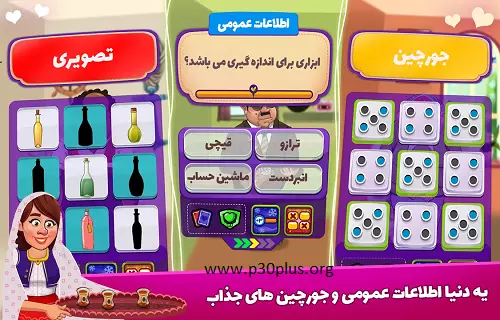 بازی خواستگاری مود