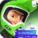 gx-racing