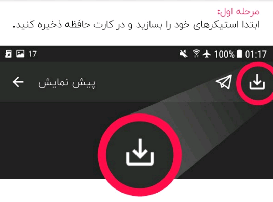 آموزش MoboPic - موبوپیک