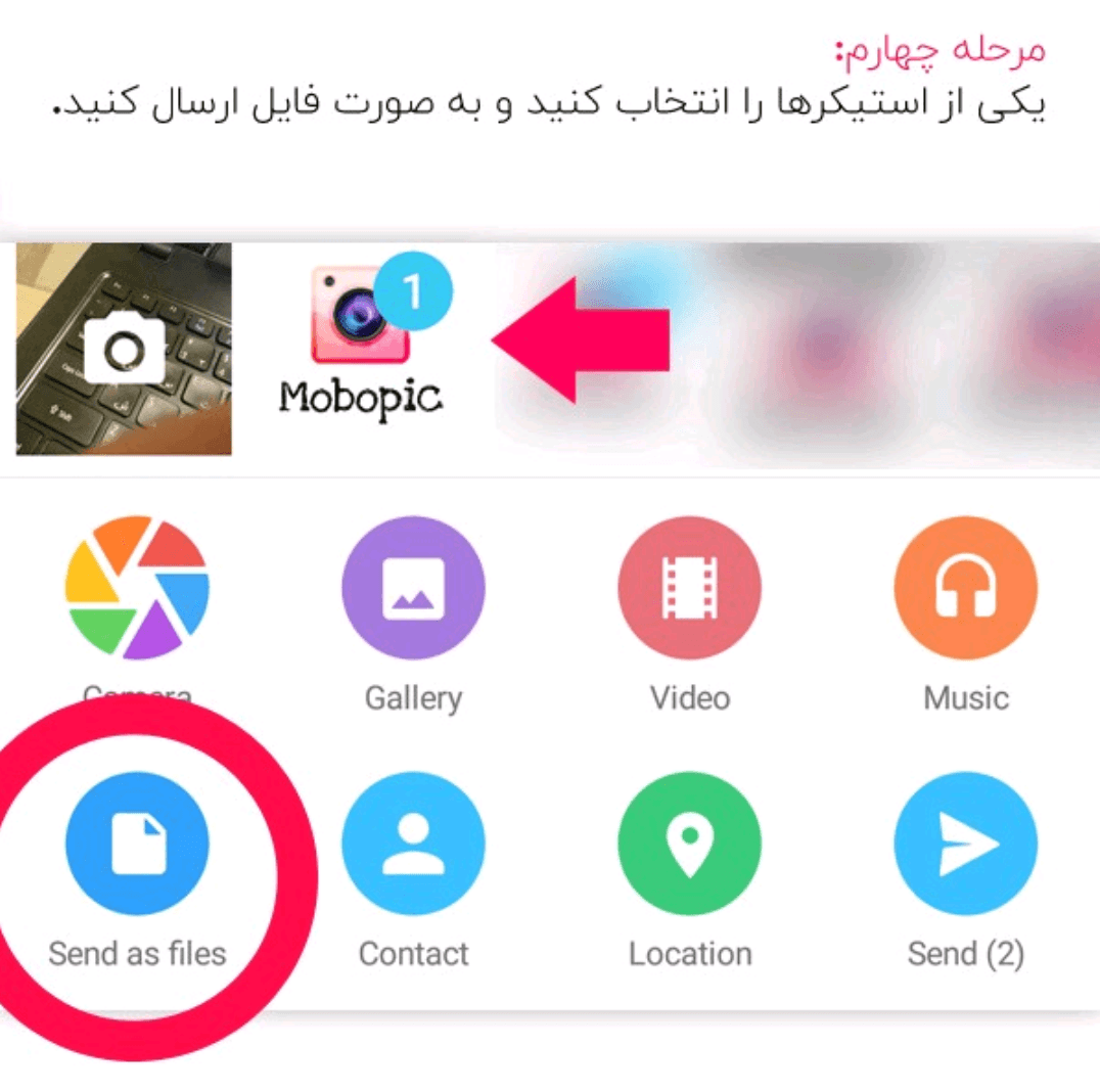 آموزش MoboPic - موبوپیک