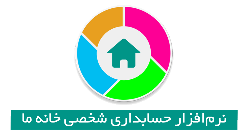 آموزش کار با اپلیکیشن خانه ما