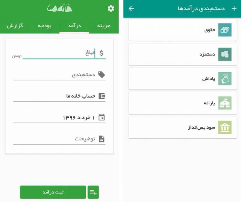 آموزش کار با اپلیکیشن خانه ما