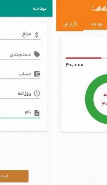 Khaneye Ma - اپلیکیشن خانه ما