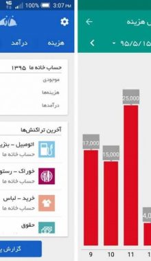 Khaneye Ma - اپلیکیشن خانه ما