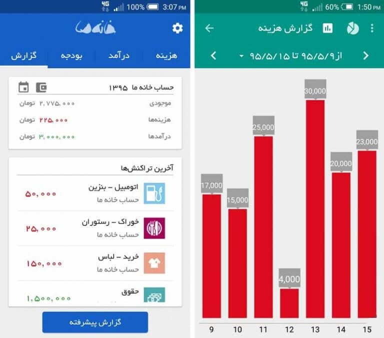 Khaneye Ma - اپلیکیشن خانه ما