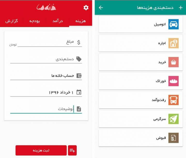 آموزش کار با اپلیکیشن خانه ما