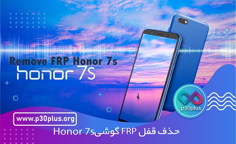 آموزش حذف قفل frp گوشی honor 7s