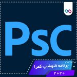 دانلود اپلیکیشن Adobe Photoshop Camera فتوشاپ کمرا ادوبی