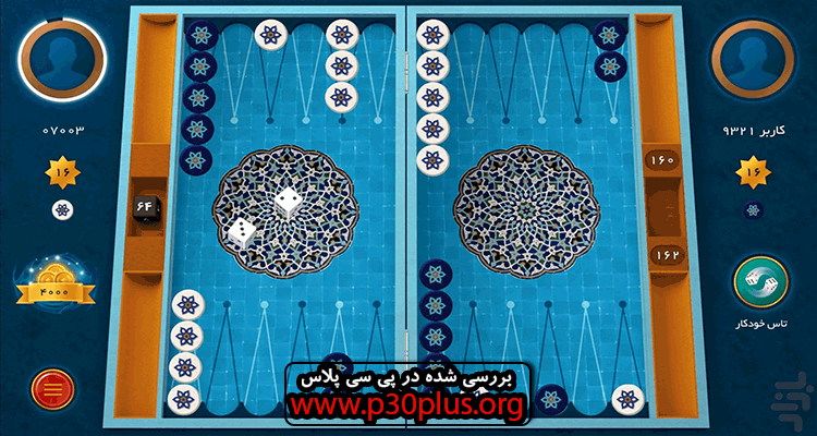 دانلود بازی Backgammon تخته باز