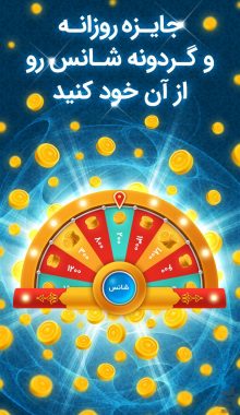 دانلود بازی Backgammon تخته باز