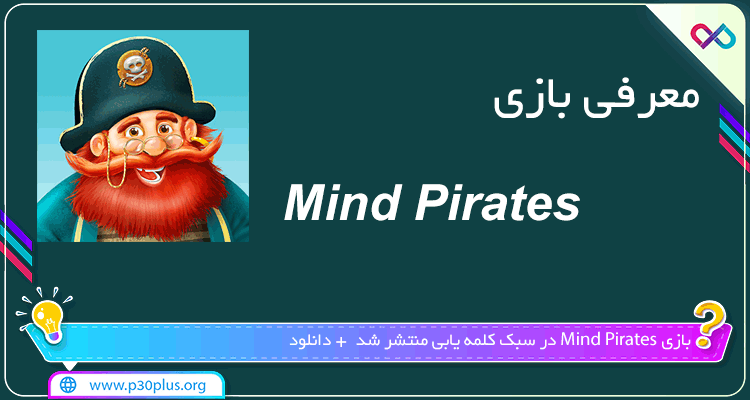 دانلود بازی Mind Pirates دزدان دریایی ذهن