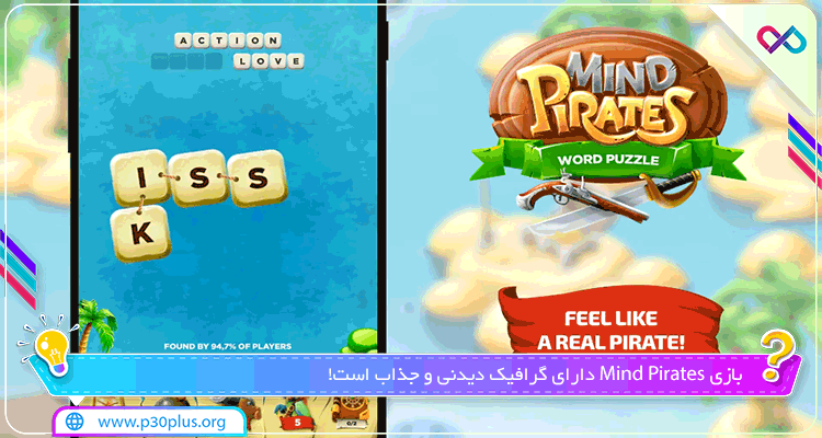 Mind Pirates : Word Puzzle Game دانلود بازی دزدان دریایی ذهن 1.10.0 + مود اندروید