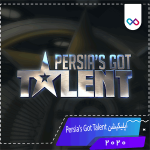 دانلود پرشین گات تلنت Persias Got Talent 