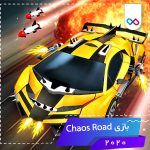 دانلود بازی Chaos Road چاوس رود