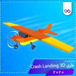 دانلود بازی Crash Landing 3D کراش لندینگ