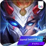 دانلود Eternal Sword M شمشیر ابدی ام