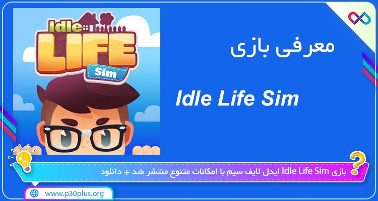 دانلود بازی Idle Life Sim ایدل لایف سیم