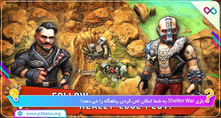 دانلود بازی Shelter War : Last City in apocalypse