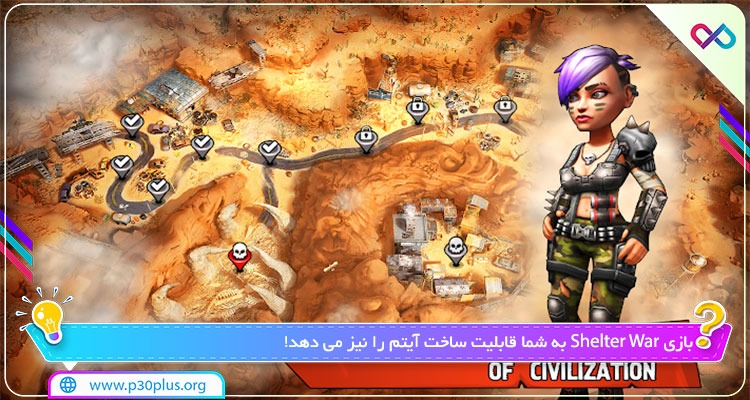 دانلود بازی Shelter War : Last City in apocalypse