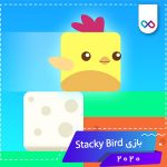 دانلود بازی Stacky Bird : Hyper Casual Flying Birdie Game