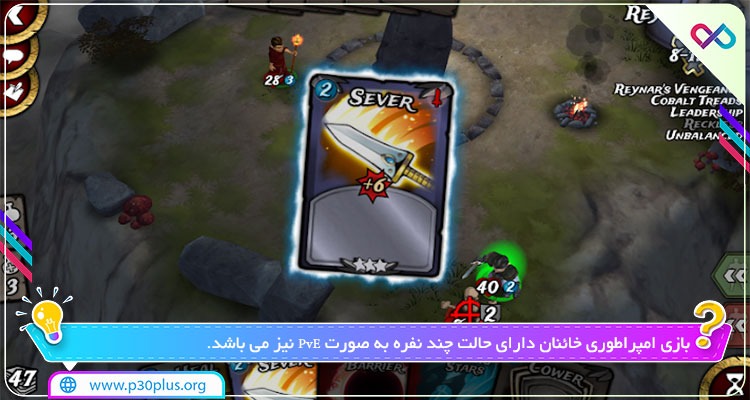 دانلود بازی Traitors Empire Card RPG تریتورز امپایر