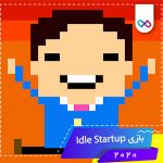 دانلود بازی Idle Startup Inc ایدل استارت اپ