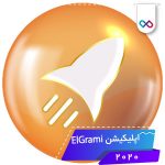 دانلود اپلیکیشن ElGrami With Proxy الگرامی