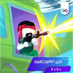 دانلود بازی HellCopter هل کاپتر