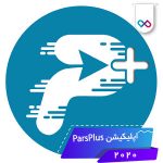 دانلود اپلیکیشن Pars Plus پارس پلاس