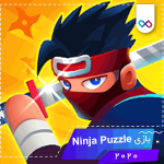 تصویر بازی Ninja Puzzle