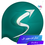 تصویر لوگوی سوپر تل ضد فیلتر تلگرام SuperTel