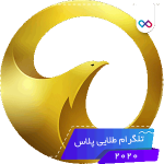 تصویر لوگوی تلگرام طلایی پلاس
