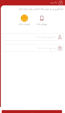 دانلود رمز نت برای اندروید