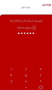 دانلود مستقیم رمز نت