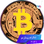 تصویر لوگوی اپلیکیشن بیتگرام ضد فیلتر BitGram