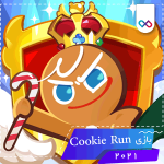 تصویر لوگوی بازی Cookie Run : Kingdom کوکی ران