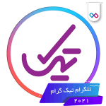 تصویر لوگوی اپلیکیشن تیک گرام ضد فیلتر Ticgram