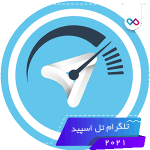 تصویر لوگوی اپلیکیشن تل اسپید ضد فیلتر Tel Speed