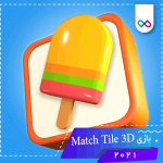 تصویر لوگوی بازی Match Tile 3D مچ تایل تری دی